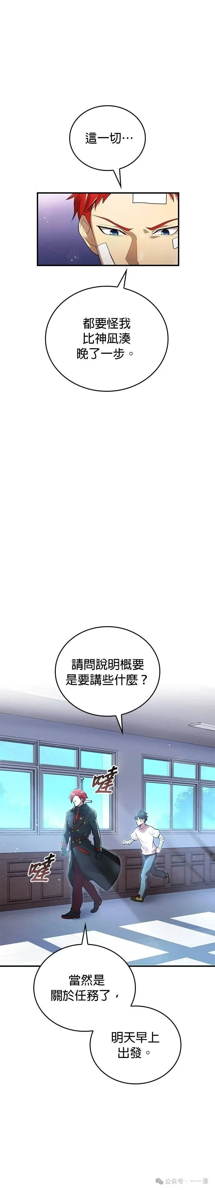 第19集 第4页
