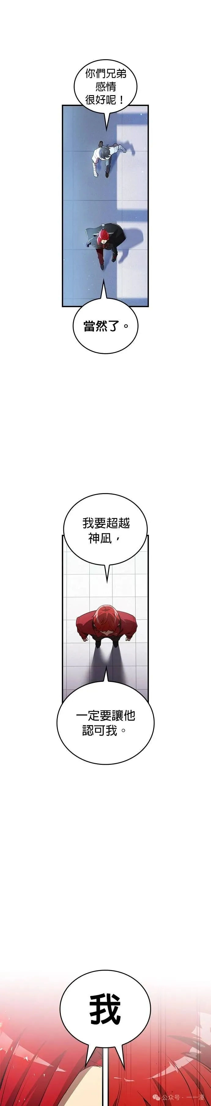 第19集 第9页
