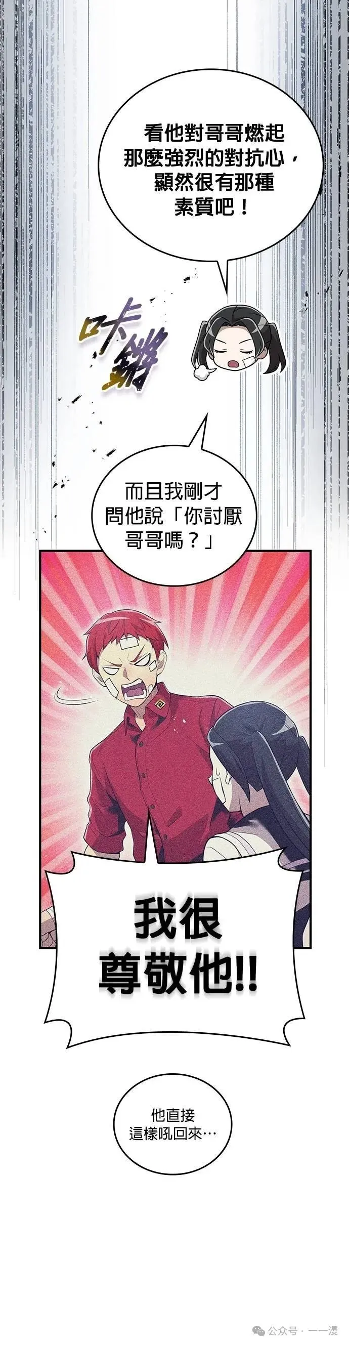 第19集 第12页