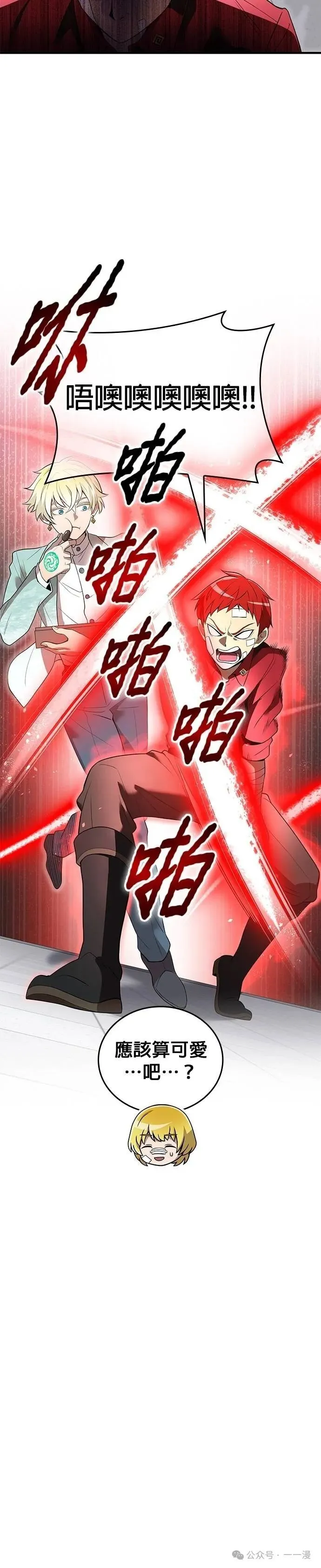 第19集 第14页