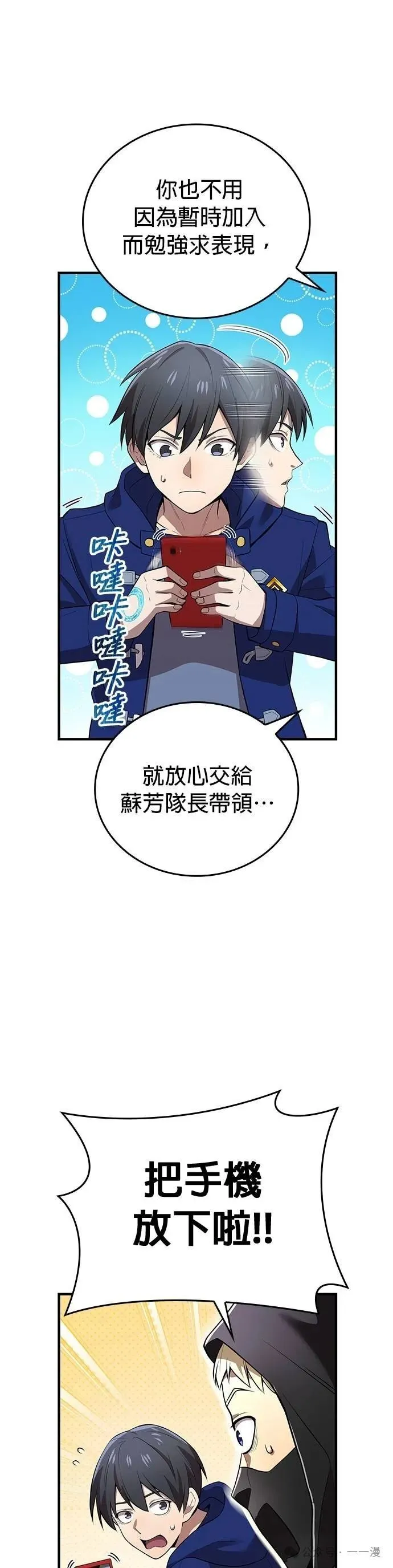 第19集 第18页