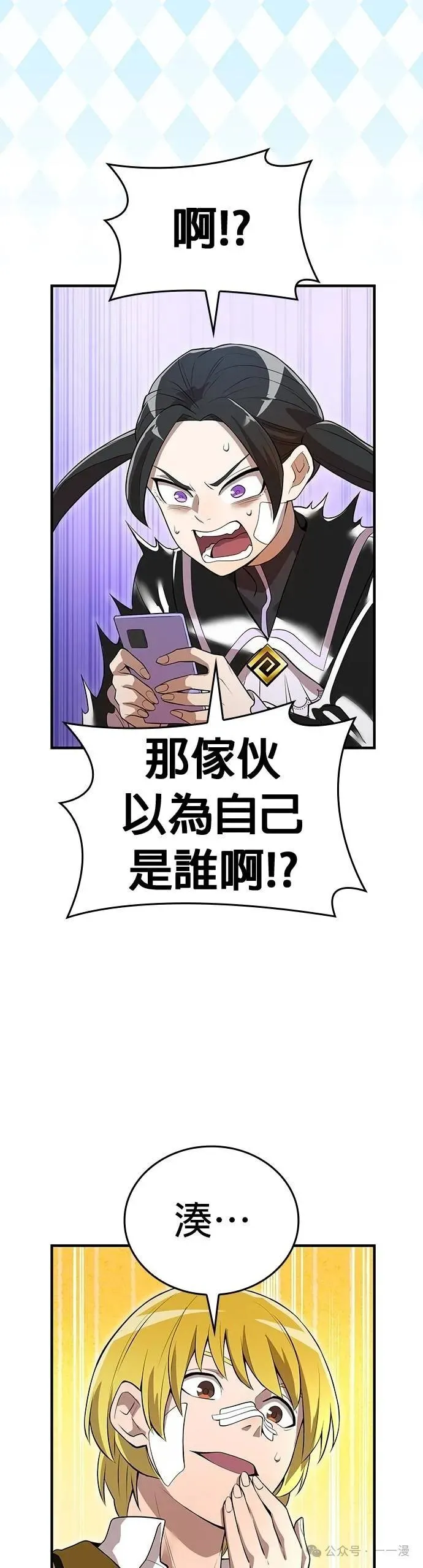 第19集 第22页