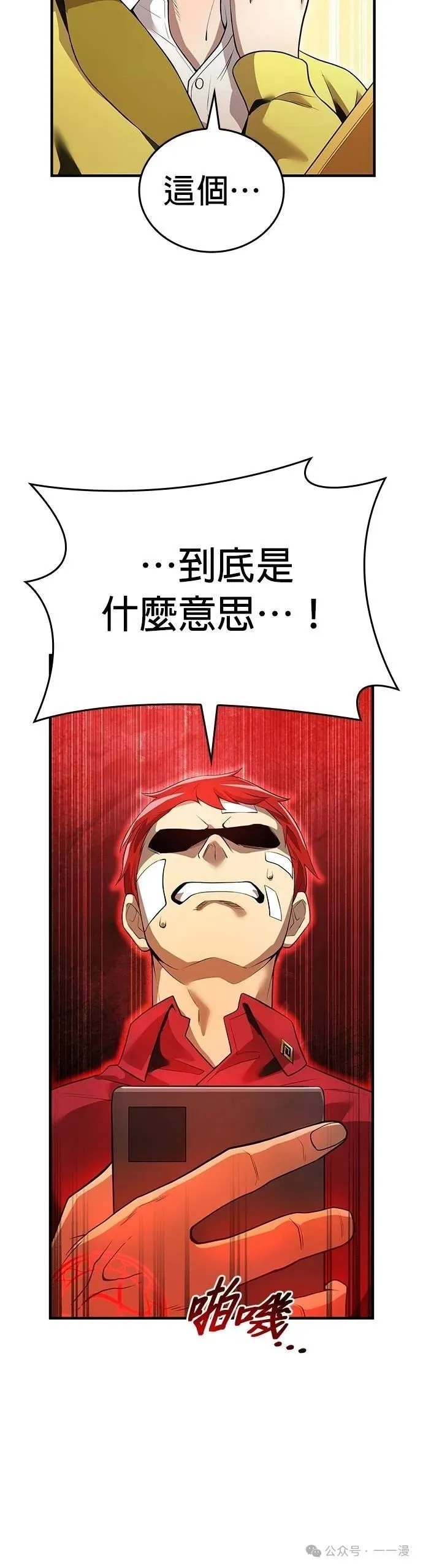 第19集 第23页