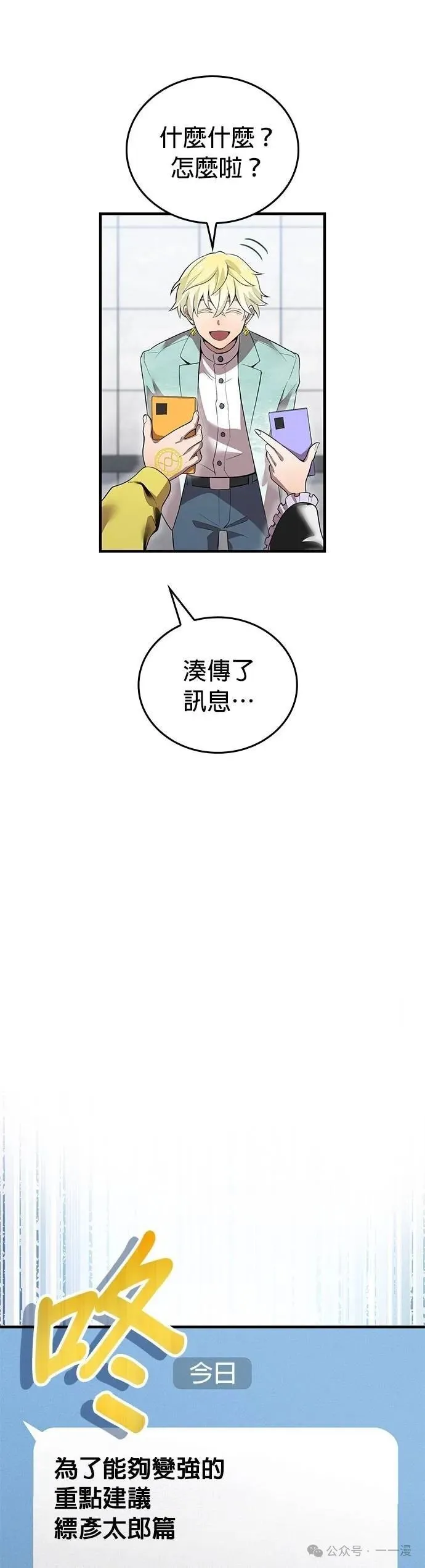 第19集 第24页