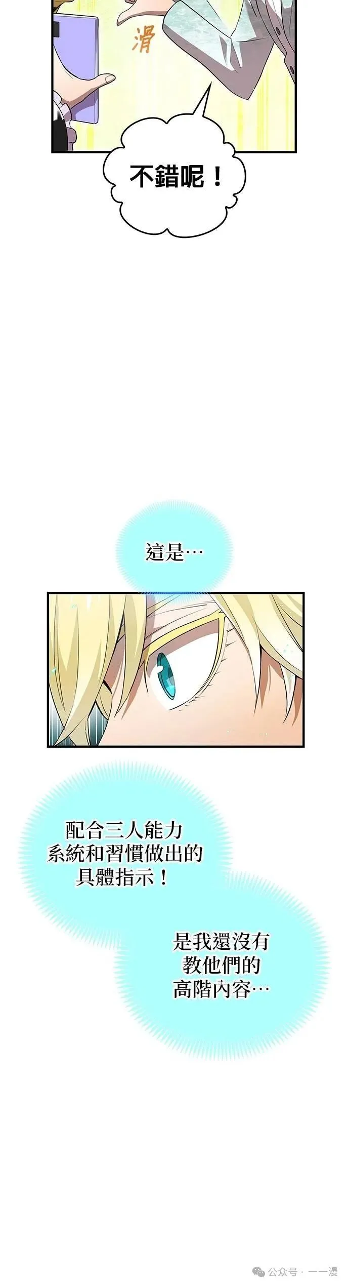 第19集 第26页