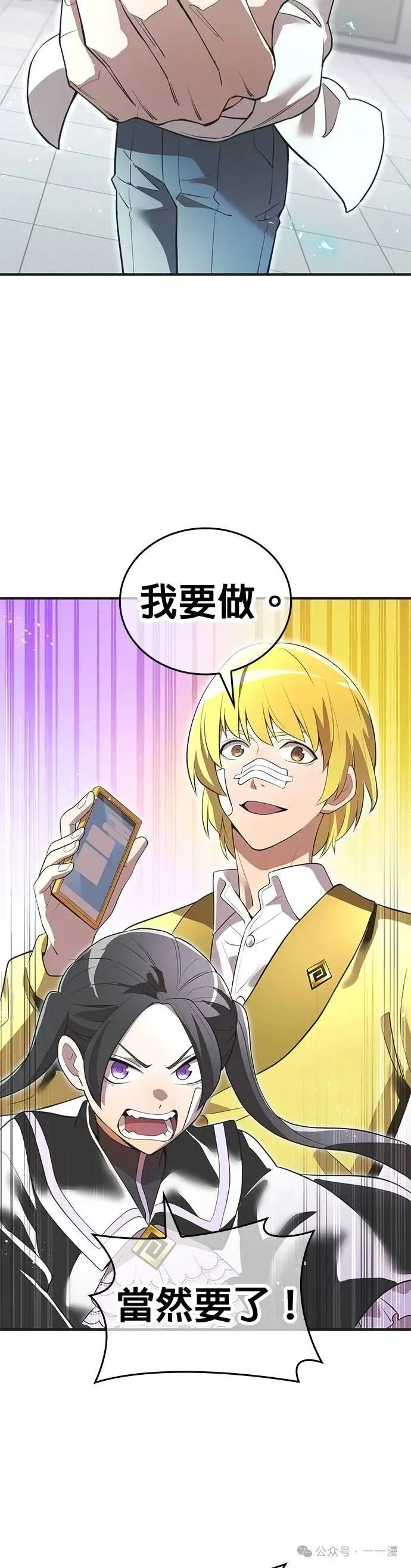 第19集 第28页