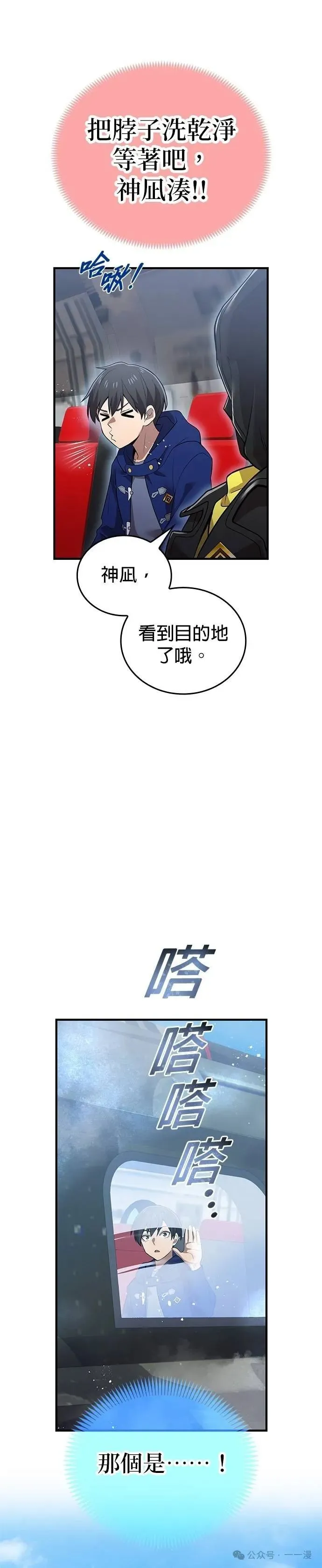 第19集 第30页