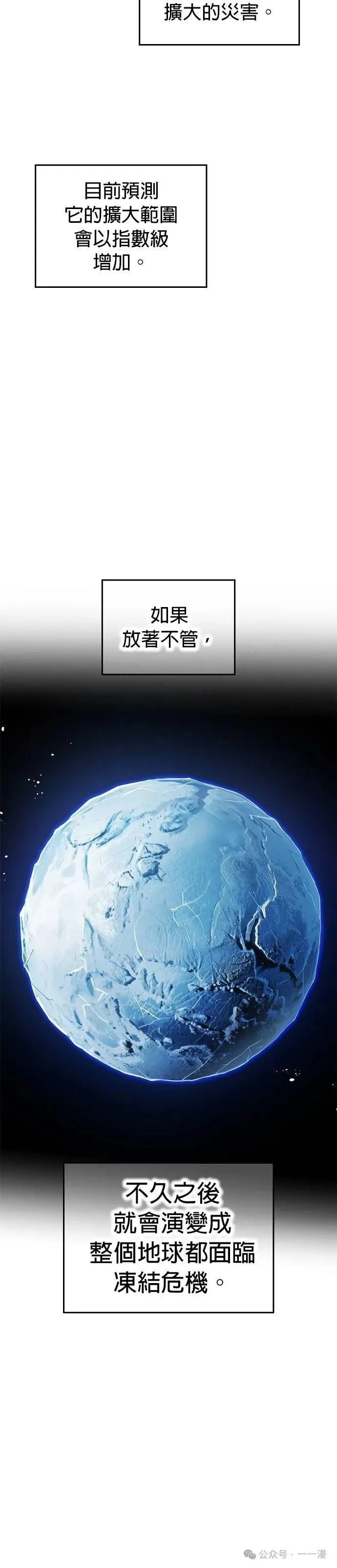 第19集 第33页