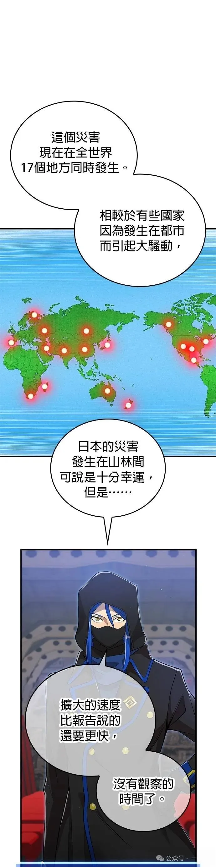 第19集 第34页