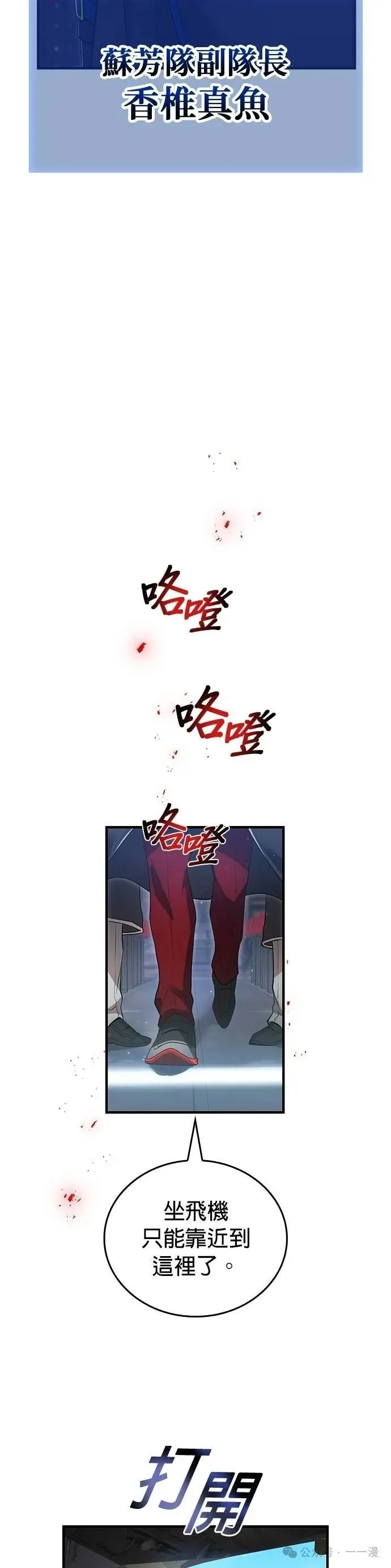 第19集 第35页