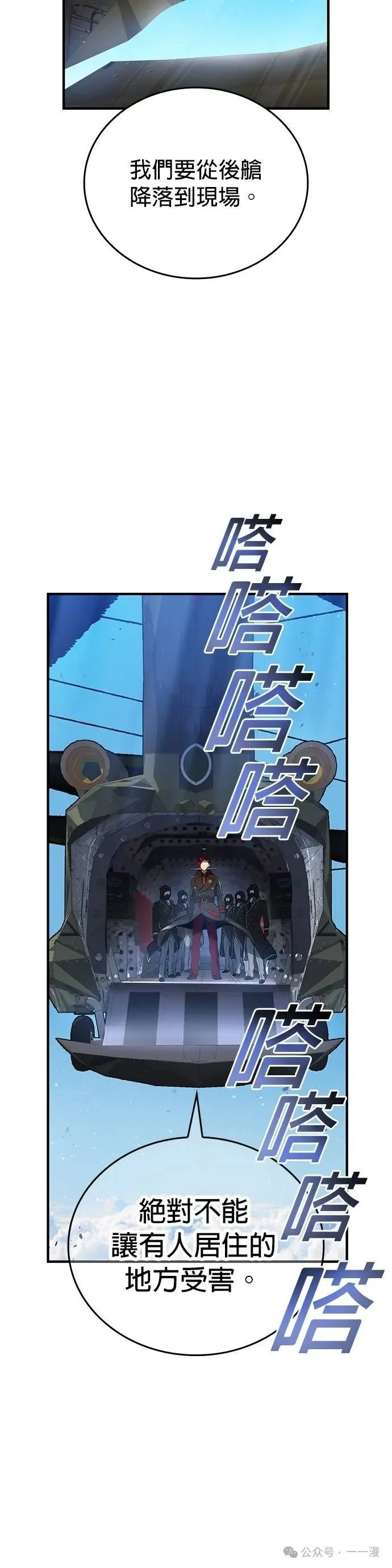第19集 第36页