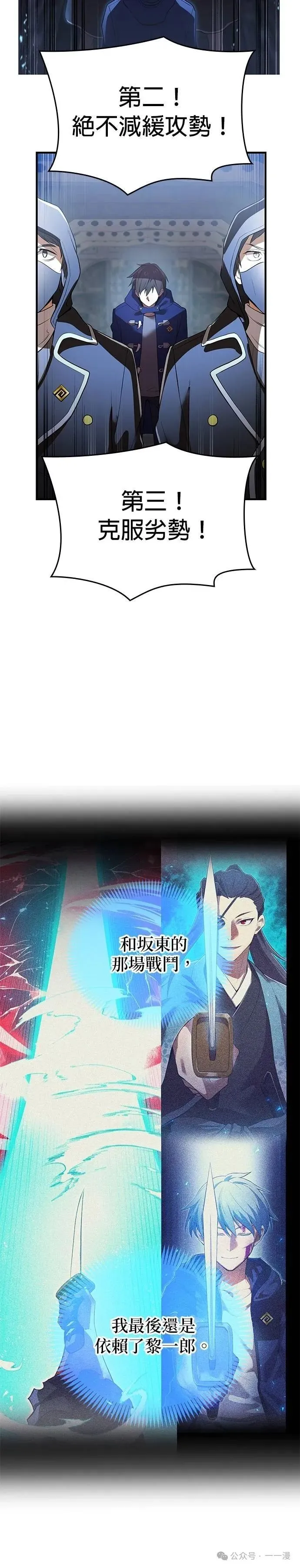 第19集 第38页
