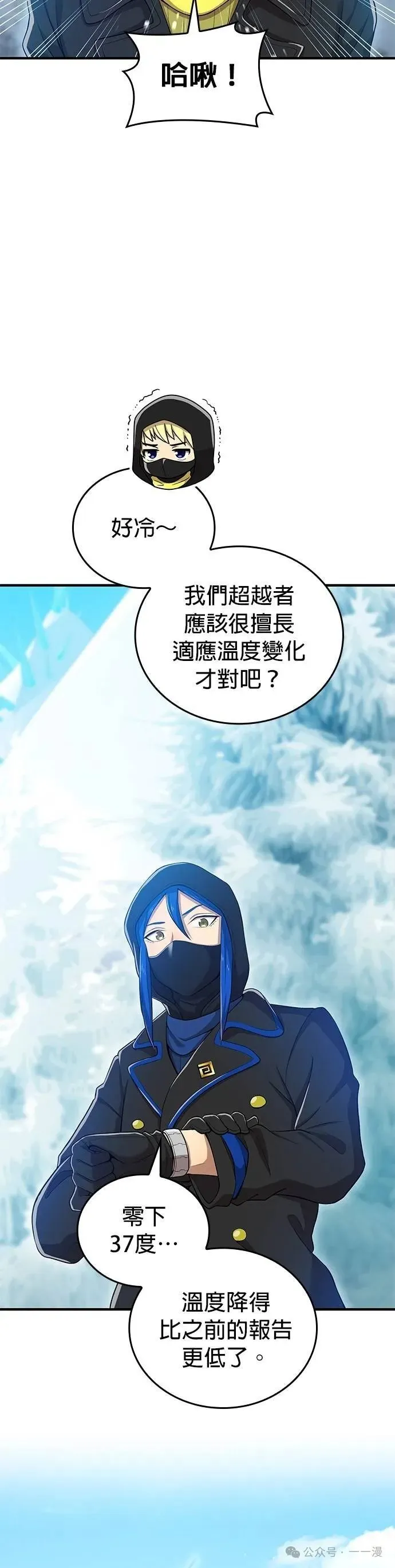 第19集 第44页