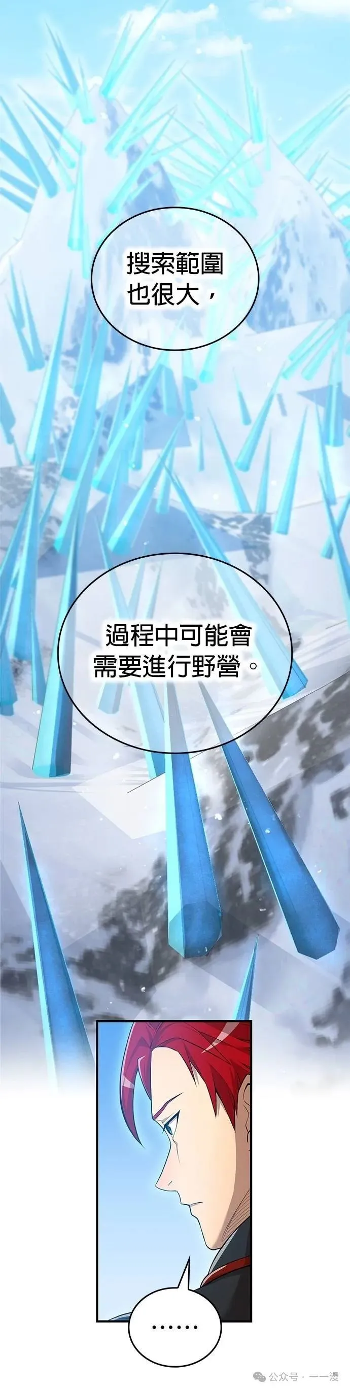 第20集 第3页