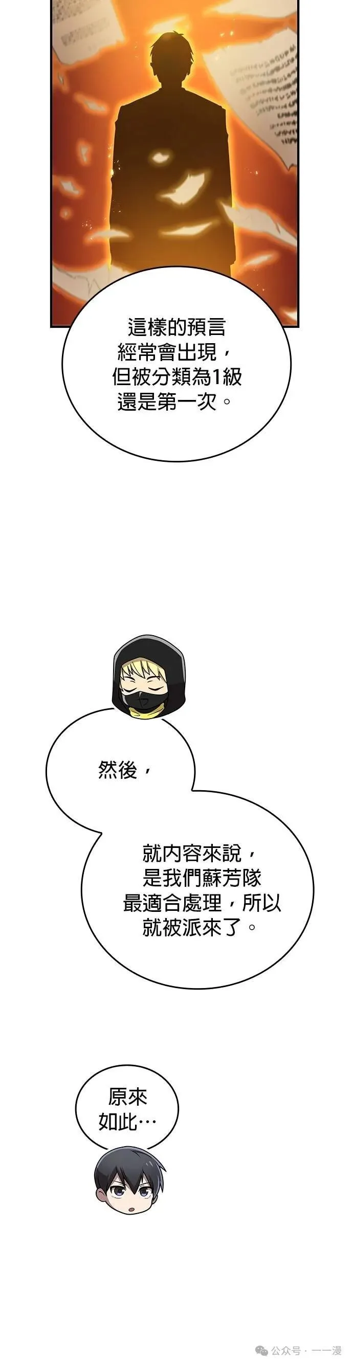 第20集 第5页
