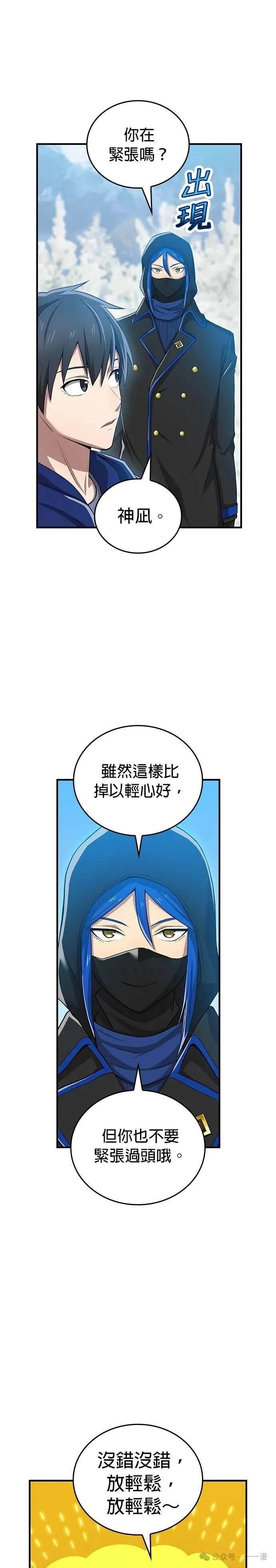 第20集 第6页