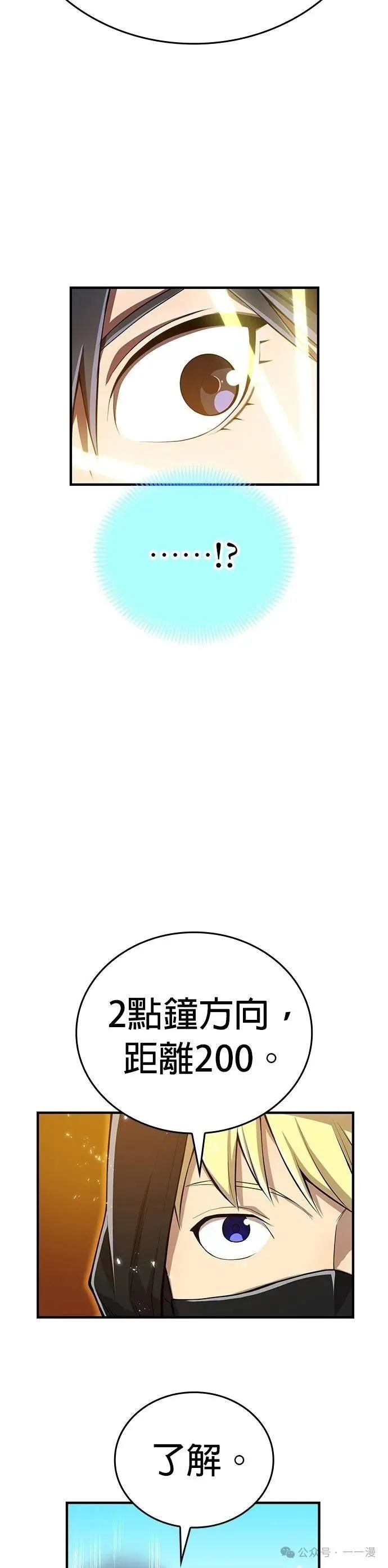 第20集 第9页