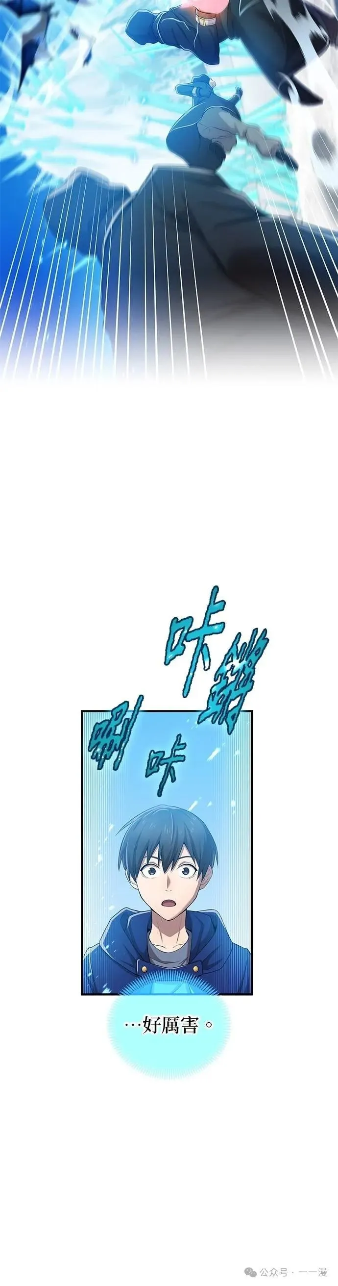 第20集 第14页