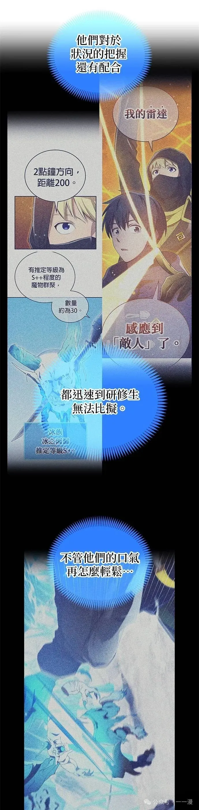 第20集 第15页