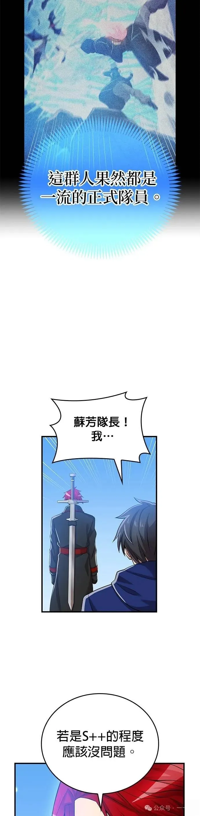 第20集 第16页