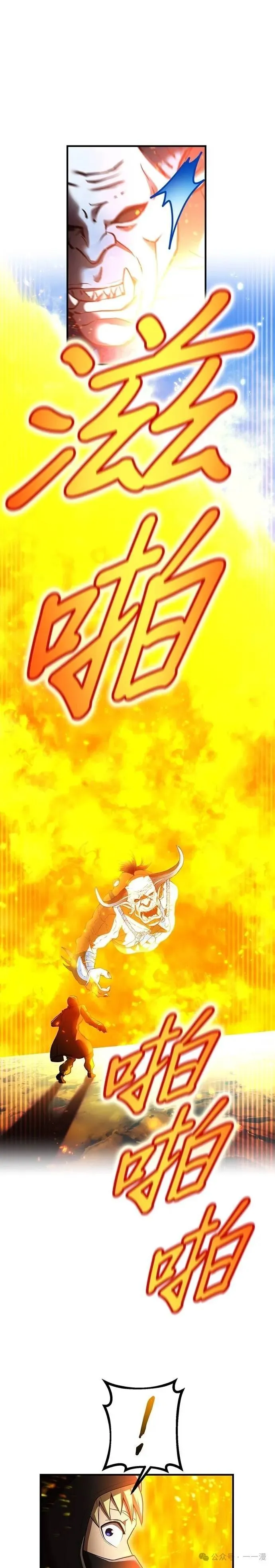 第20集 第23页