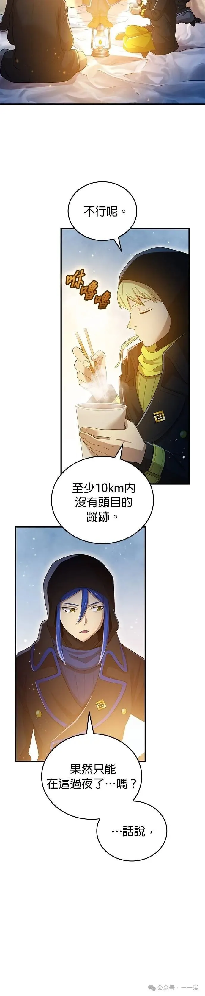 第20集 第29页