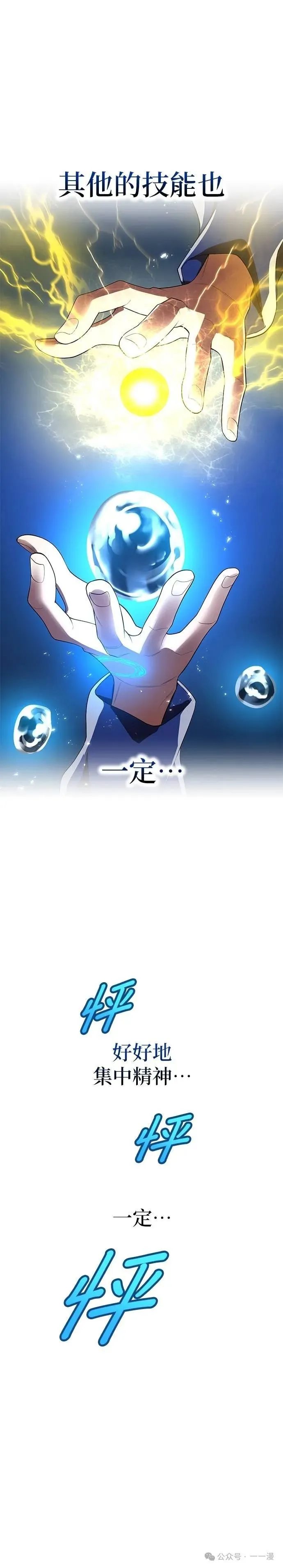 第20集 第32页