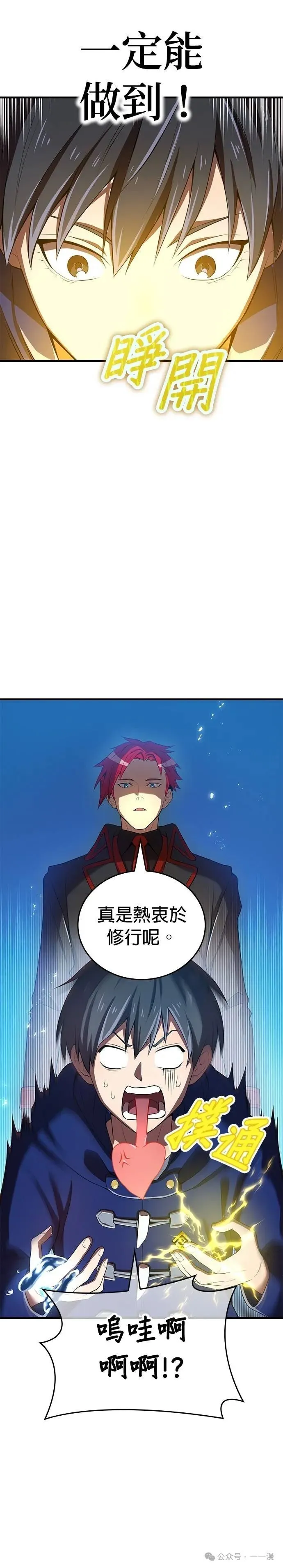 第20集 第33页