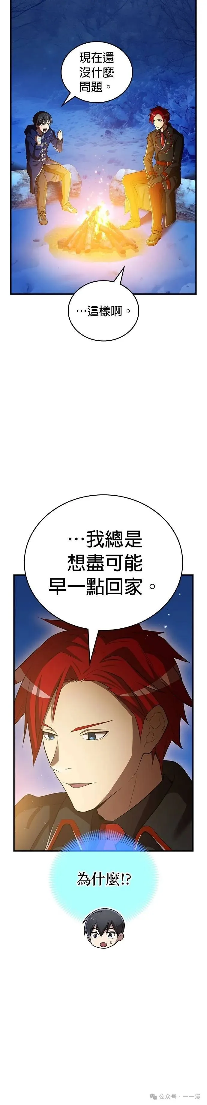 第20集 第35页