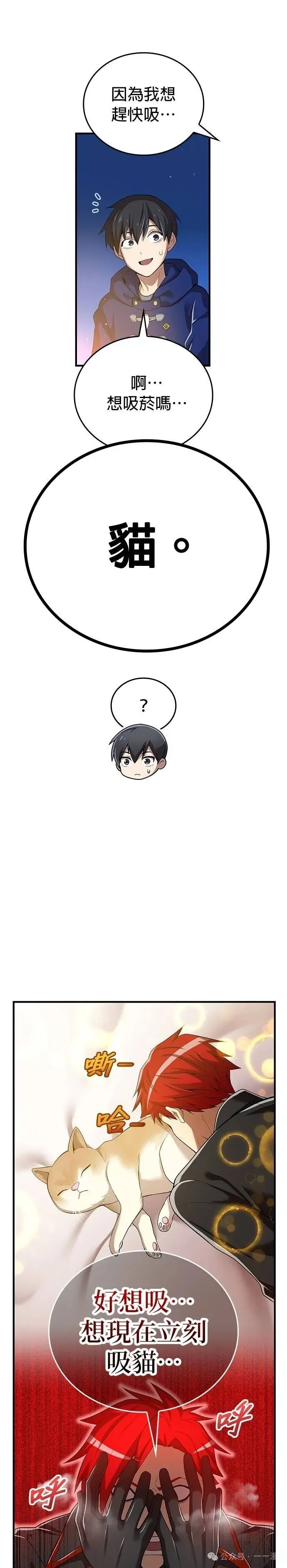 第20集 第36页