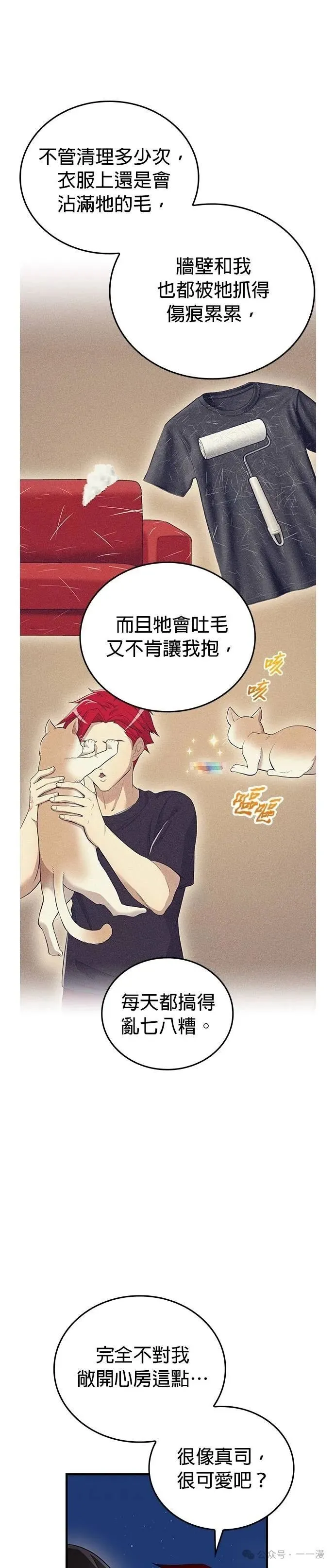 第20集 第40页