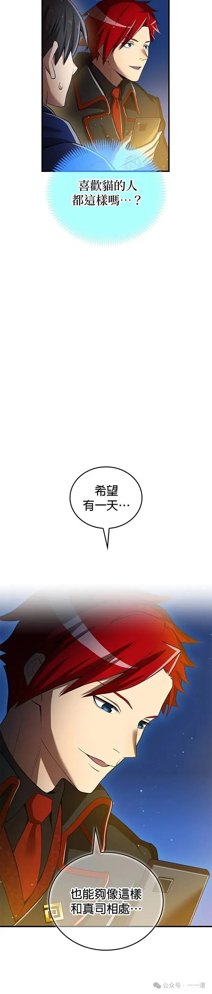 第20集 第41页