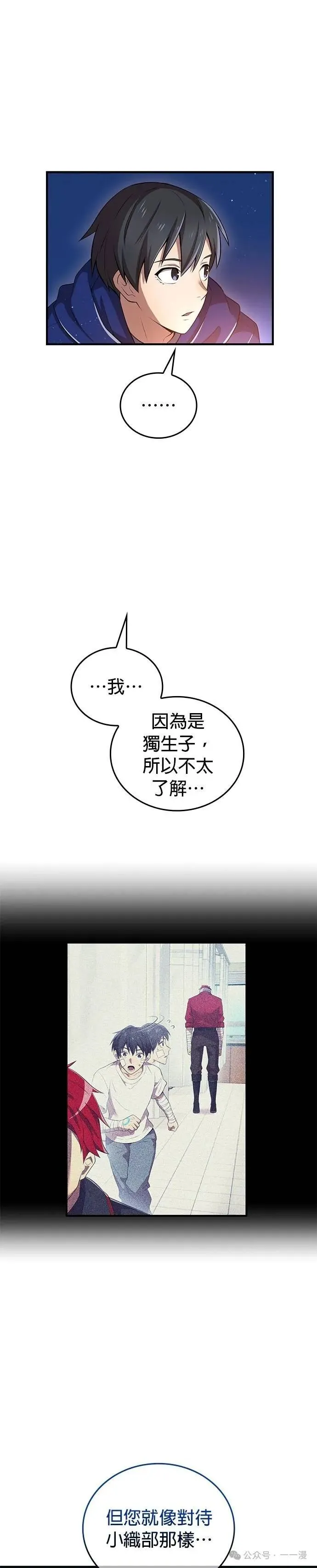 第20集 第42页