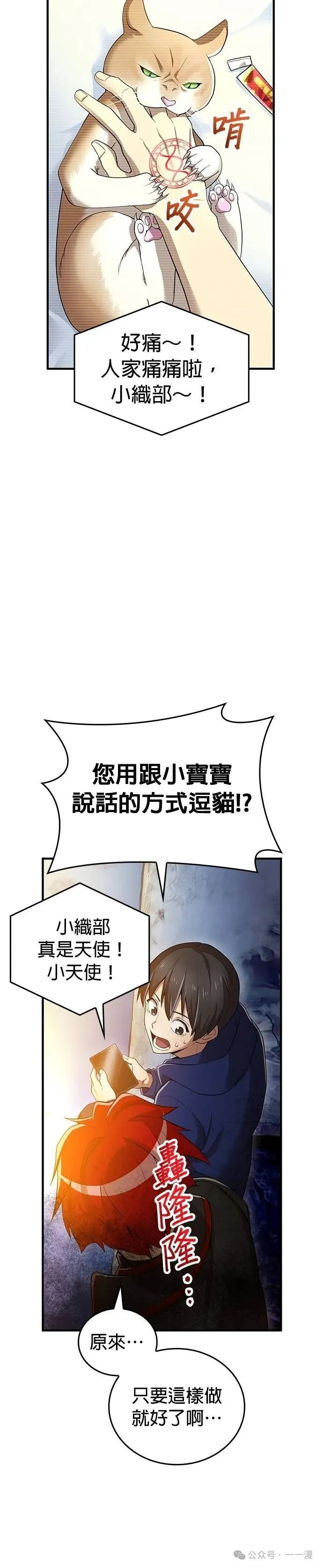第20集 第45页
