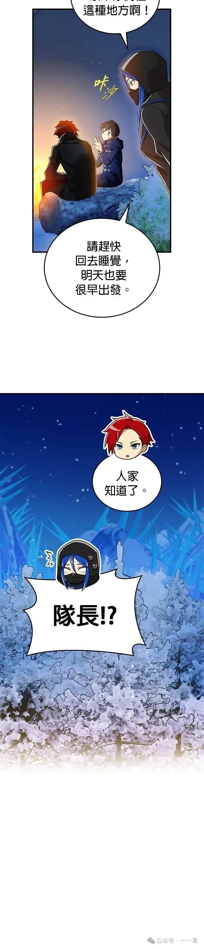 第20集 第47页