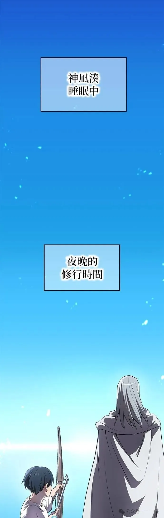 第20集 第52页