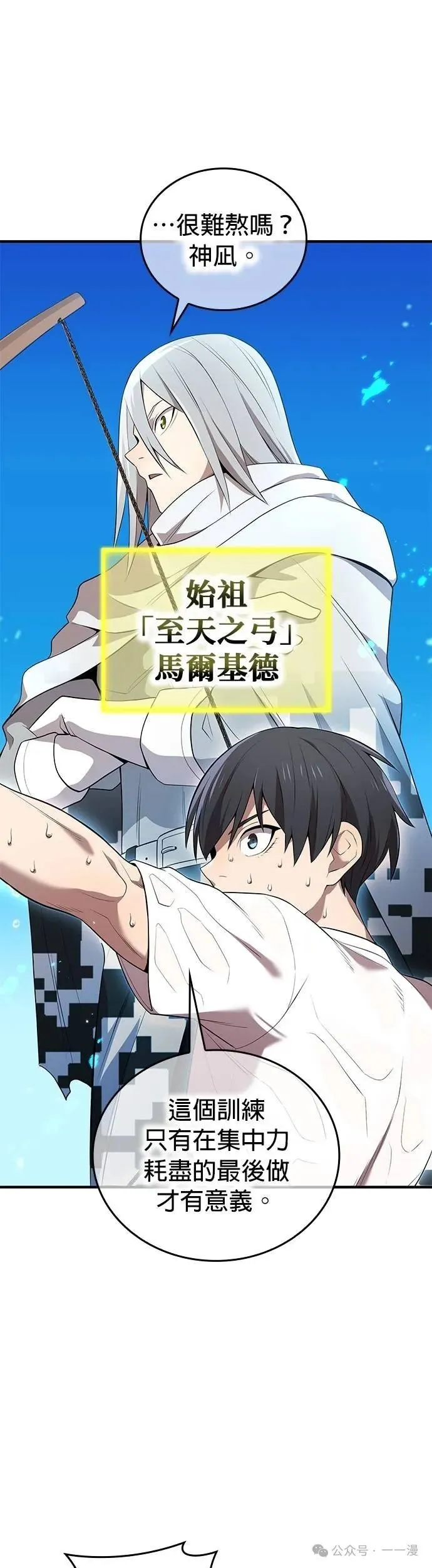 第21集 第3页