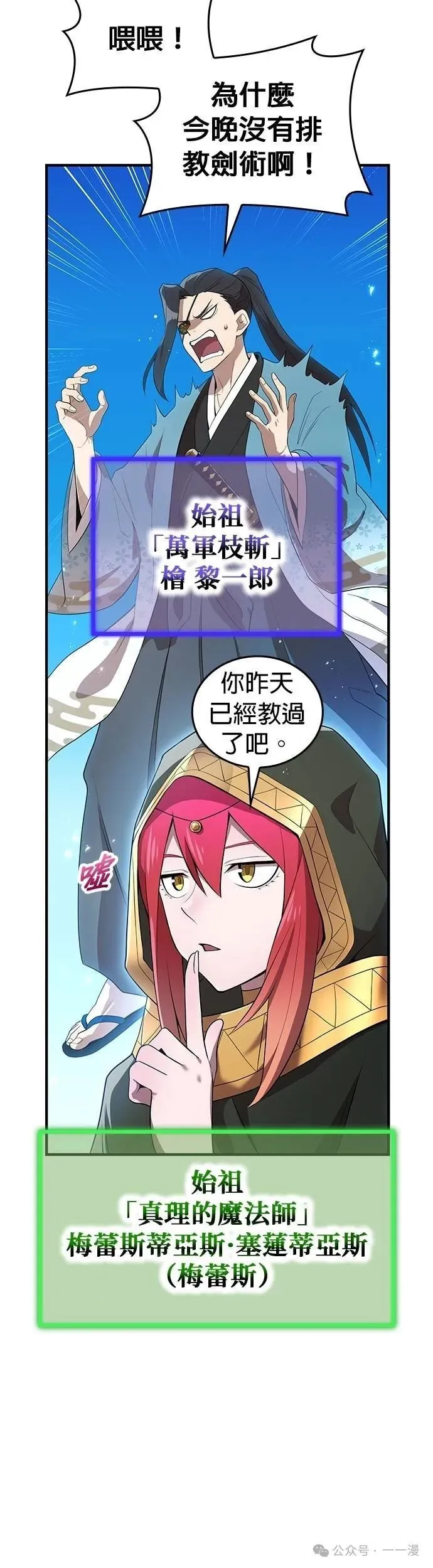 第21集 第4页