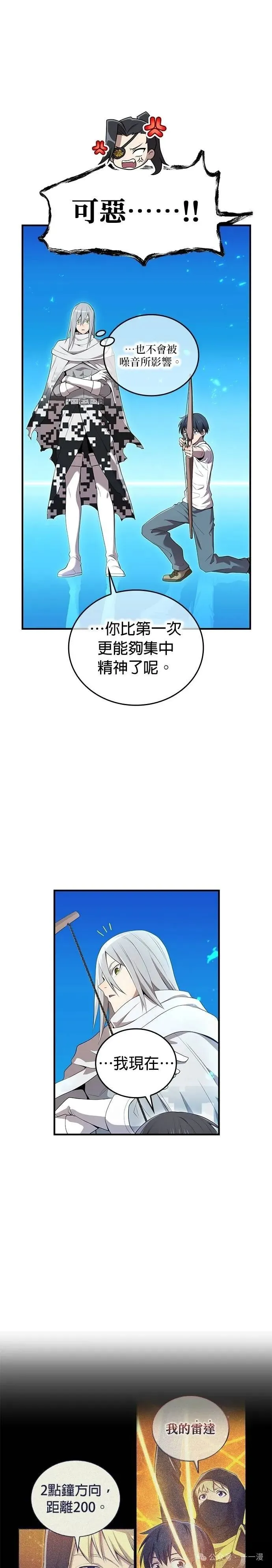 第21集 第5页