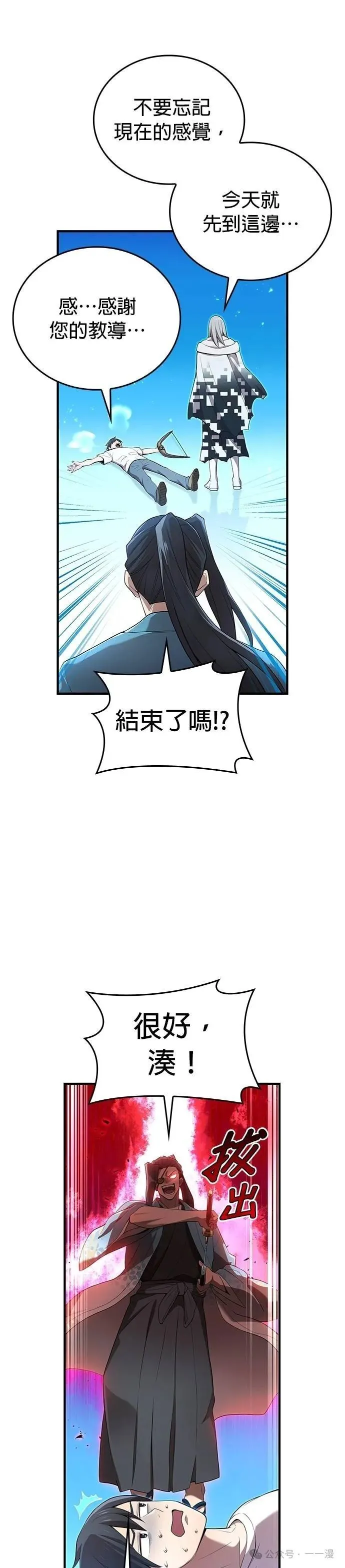 第21集 第9页