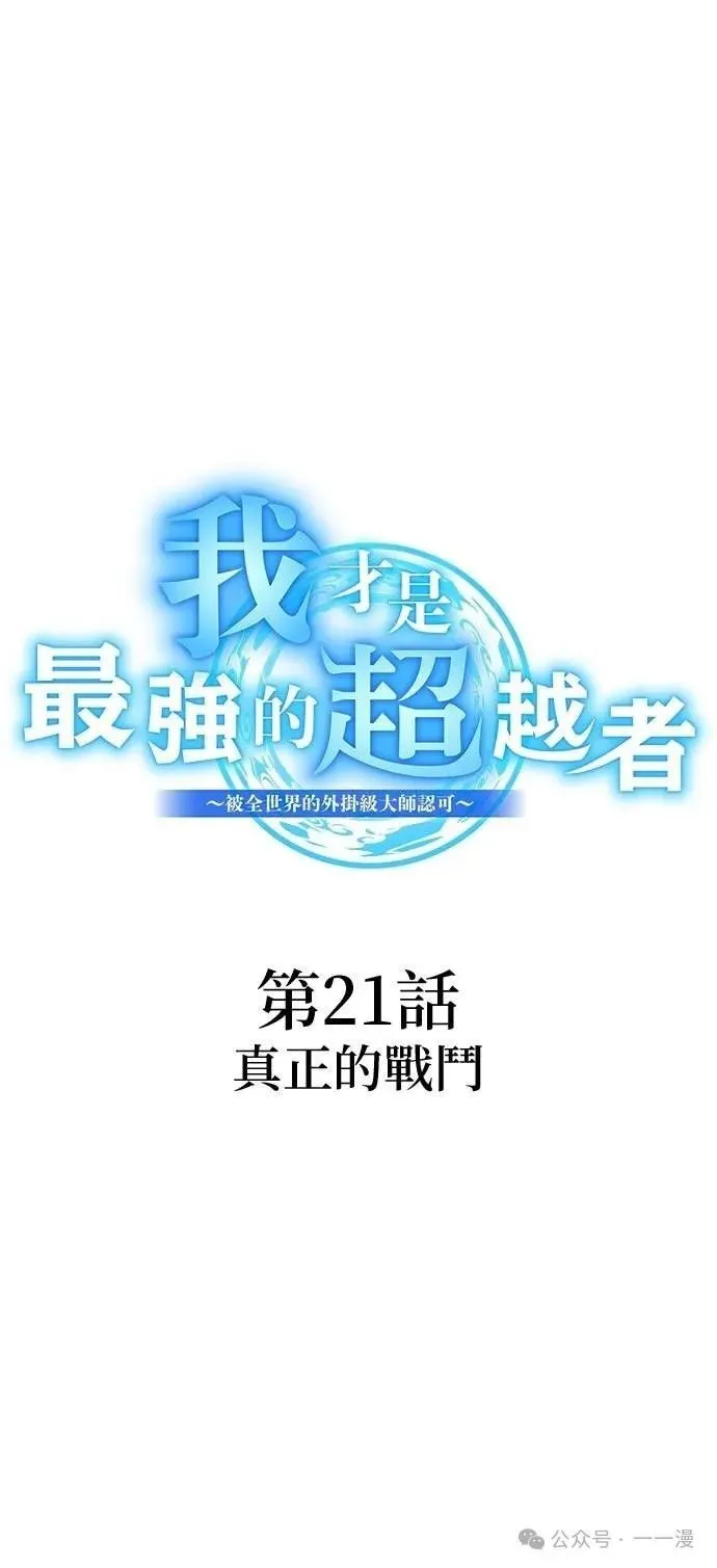 第21集 第13页