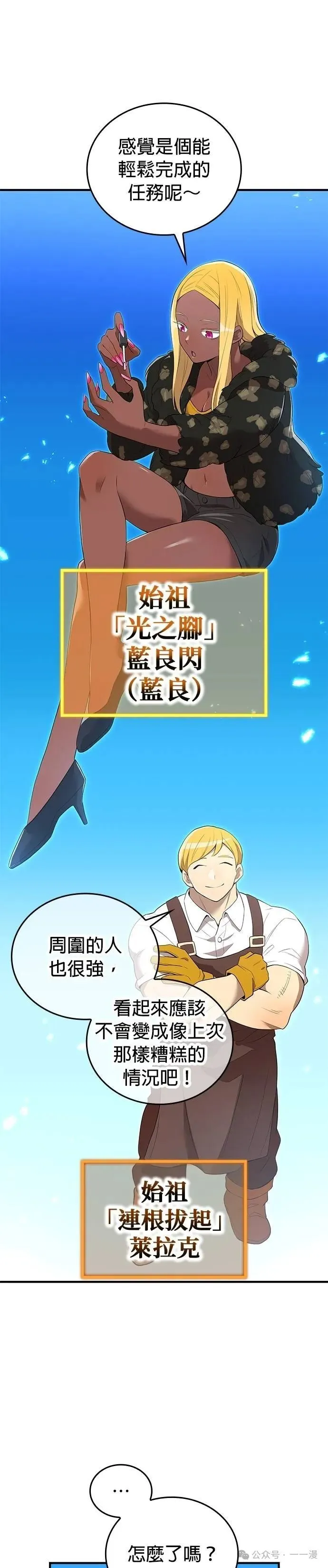 第21集 第16页