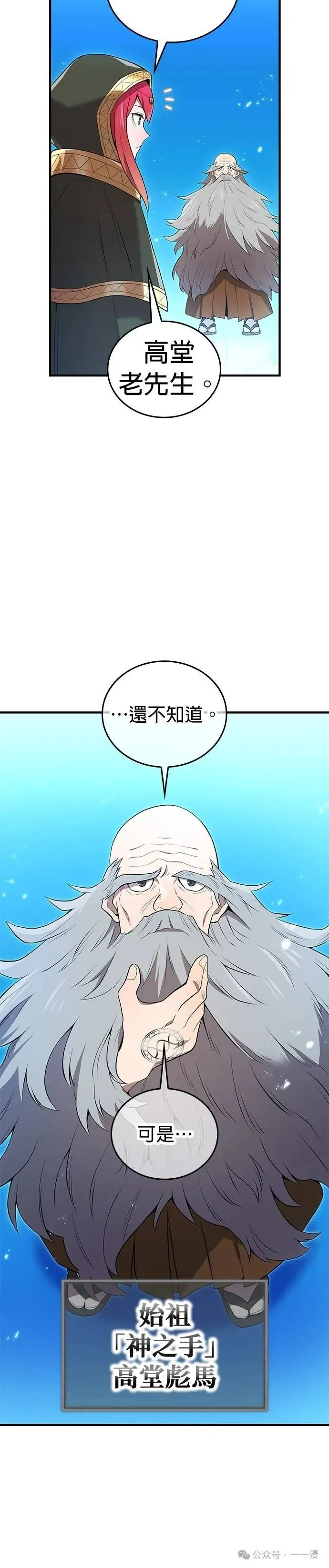 第21集 第17页