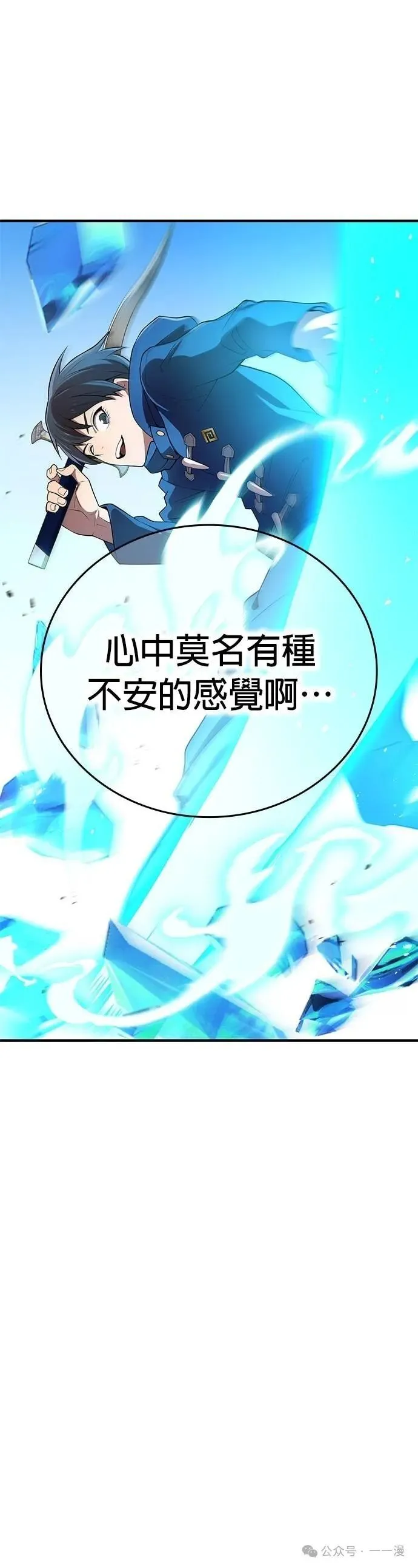 第21集 第18页
