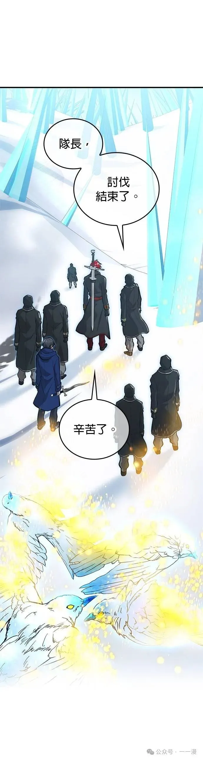 第21集 第19页