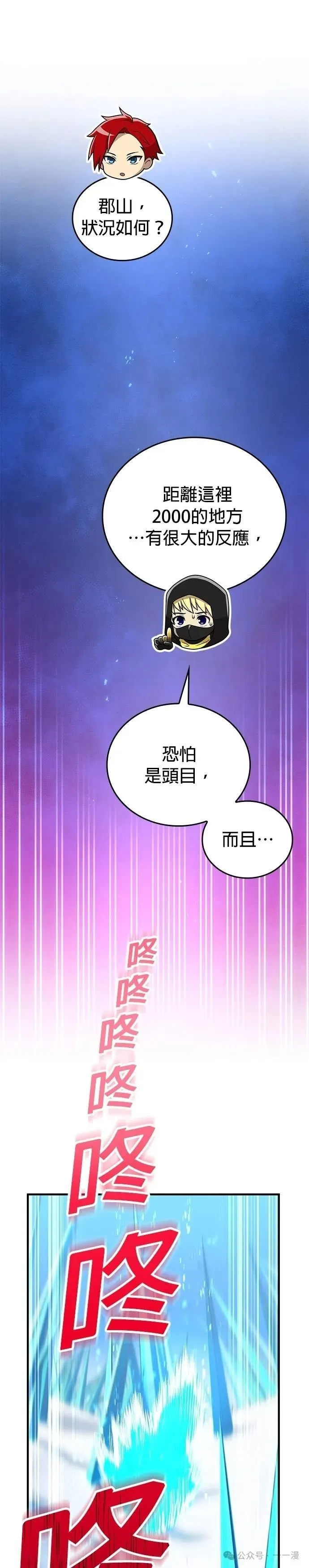 第21集 第20页