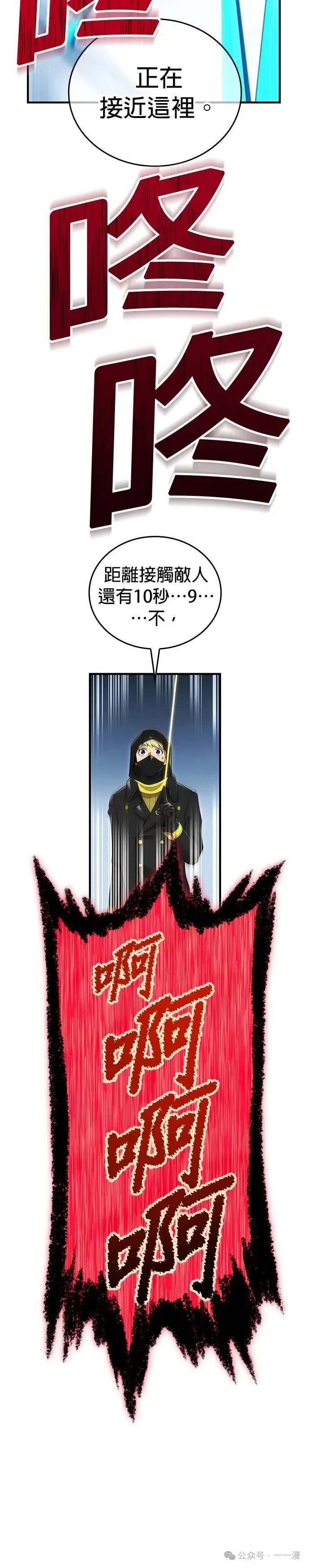 第21集 第21页