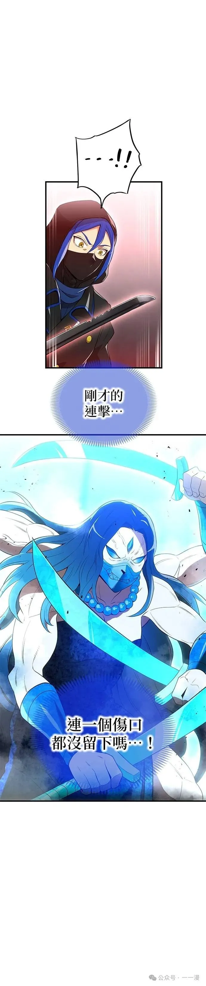 第21集 第28页