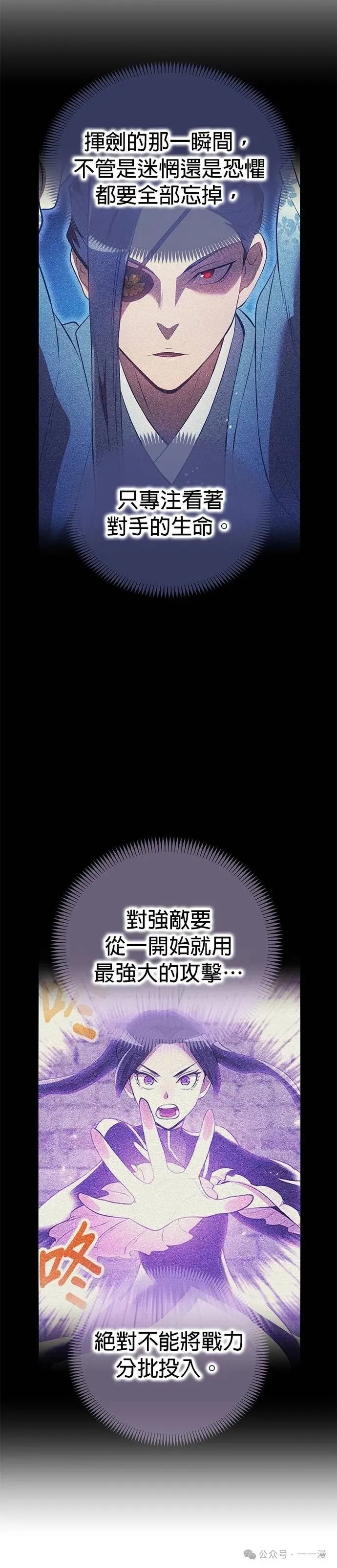 第21集 第30页