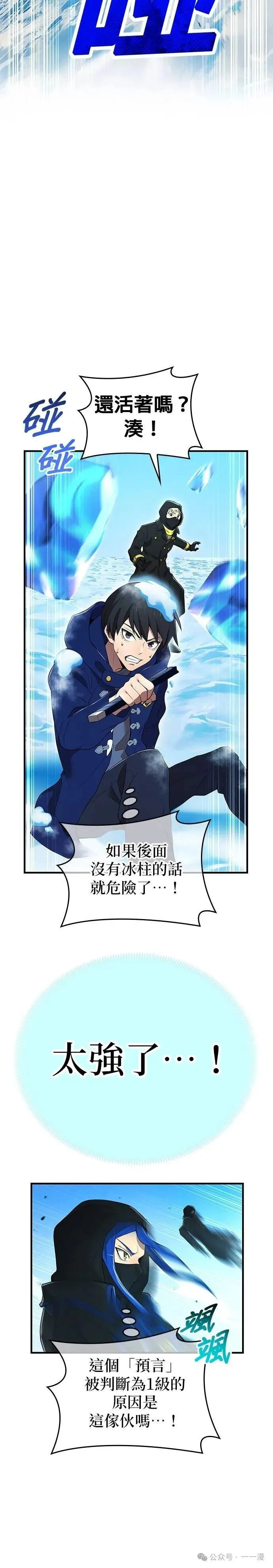 第21集 第36页